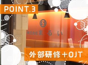 未経験から手に職をつけるために、充実の研修制度をご用意◎実際に未経験スタートの先輩も多数活躍中です！