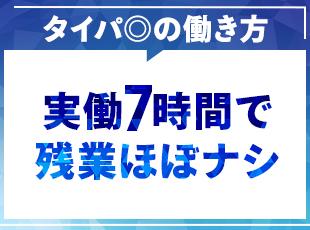 休む時はしっかり休み、稼ぐ時はしっかり稼ぐ。メリハリを付けた働き方も叶えられます。