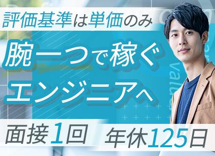 開発エンジニア｜賞与年2回｜AI・モダン技術プロジェクト有｜代表面談｜社内業務ゼロ