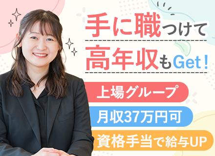 サポート事務*未経験OK*PC研修あり*月収37万円可*昇給年2回*リモート面接OK・面接1回/o