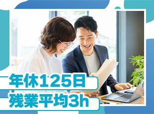 お休みもしっかり取得でき、プライベートとの両立がしやすいです◎