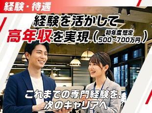これまで培った専門性を活かしながら、 会社の成長基盤づくりに深く関われます。