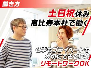 本社勤務で10時始業、土日祝休みという働きやすさも魅力です。