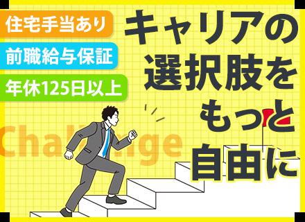 開発エンジニア/月給36万円～/ゆくゆくは自社内開発/リモートOK/C#経験者歓迎/東証上場G/毎年昇給