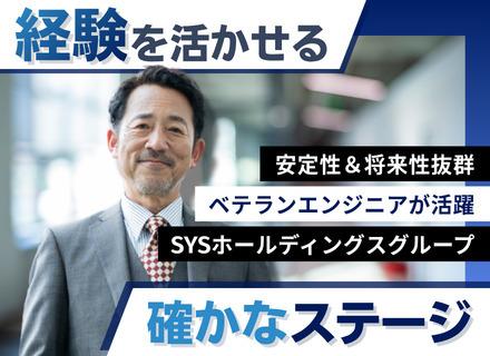 インフラエンジニア｜40～50代活躍｜年俸550万円～｜オンプレ経験が活かせる｜上場グループ｜リモートOK