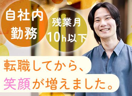 Web開発リーダー候補（自社内勤務）#月収換算50万円～#残業10h以下#リモート率7割#1時間単位の有給OK