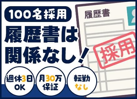 ラーメン山岡家の店舗スタッフ｜未経験歓迎！週休3日制可！年休156日OK*5連休OK*月収30万円可*賞与2回