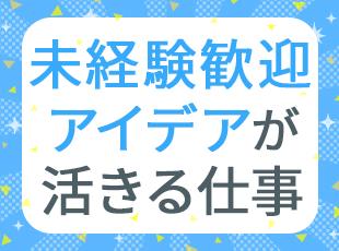 扱うのはユニークなお土産ばかり。何気ないアイデアが次のヒット商品を形にするかもしれません！