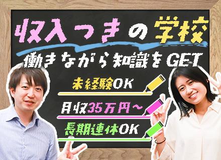 CADオペレーター◇未経験歓迎◇月収35万円～可◇副業OK◇定着率95％◇残業月10h以下◇年休125日