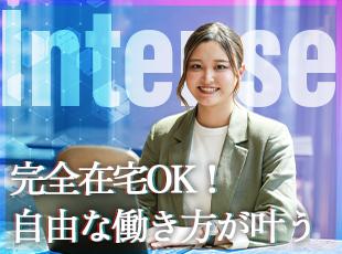 動画編集クリエイター※初掲載｜未経験歓迎／月給30万＋賞与／フルリモ・在宅勤務可