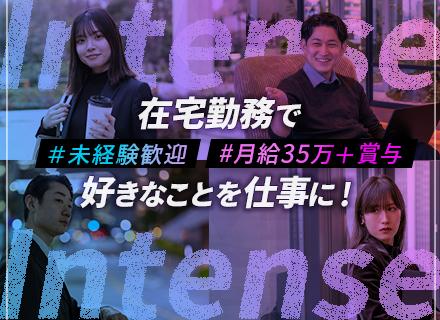 動画編集クリエイター｜未経験歓迎／月給35万＋賞与／フルリモ・在宅勤務可／週休3日