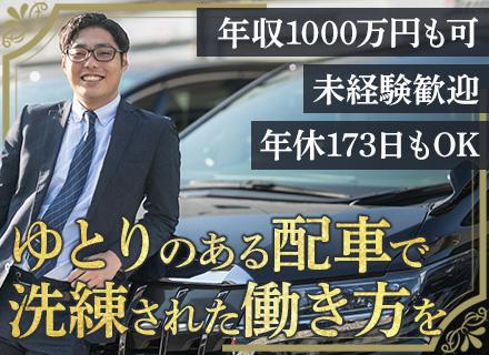 豊玉タクシー株式会社