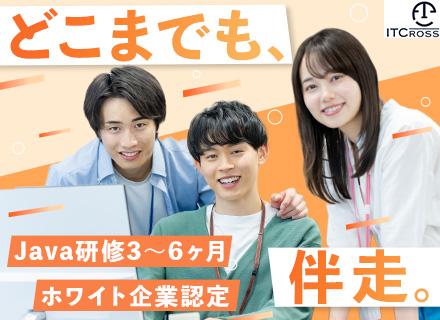 株式会社アイティークロス