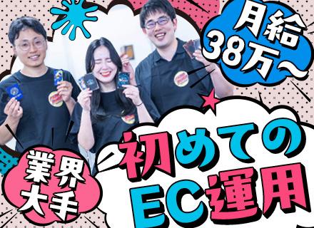 ECサイトの運営事務／未経験歓迎／カード未経験もOK／月給38万円／基本定時退社／駅徒歩圏内の好立地