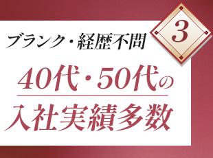 「働き方を見直したい」「運転が好き」「老後に備えてまだ働きたい」など、先輩の入社理由はさまざまです。