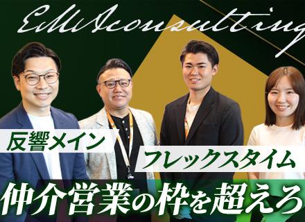 売買仲介営業＊月給35万～＋インセンティブ＊年収600万～可＊立ち上げメンバー募集＊土日休み＊虎ノ門ヒルズ勤務
