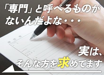 株式会社プロスゼット