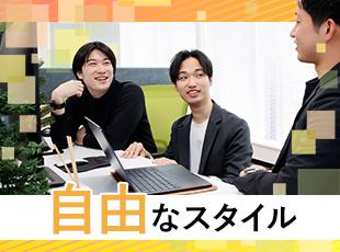 一人ひとりの裁量が大きく、自分らしいスタイルで挑戦できる環境です♪