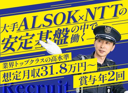 ＡＬＳＯＫ-ＴＷ東日本株式会社