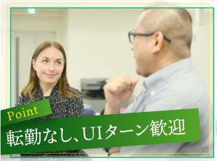 勤務先はあなたの希望を最大限考慮。まずはお気軽にご相談ください。