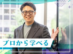 研修期間は平均300日！プロのクリエイターに直接教えてもらえるのは当社の強み◎