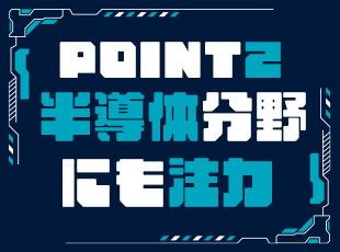完全オーダーメイドの装置をイチから手掛ける。技術者にとってやりがいの塊のような企業です