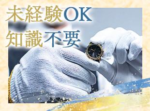 査定額が分からない時の鑑定サポート体制も完備！