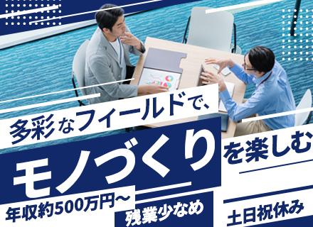 【制御設計】自社製品の開発も■半導体や航空系など大手企業の工場にも導入■年休121日■残業少なめ■賞与年2回