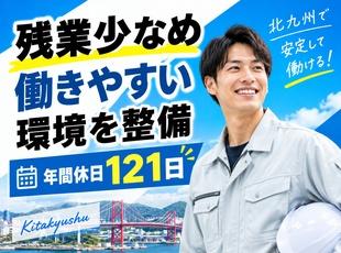 品質チェックスタッフ◆正規雇用（正社員）◆未経験歓迎◆賞与年2回◆年休121日◆長期休暇あり◆キャリアアップ可