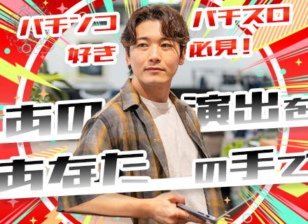 Webクリエイター＼パチンコ好き多数在籍！／未経験歓迎*フレックス制*年休125日以上*リモート有