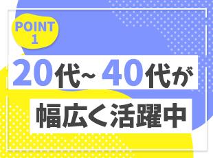 将来のコアメンバーとなるメンバーを募集中！先輩方がしっかりフォローします◎