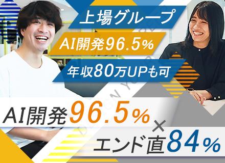 サーバーサイドエンジニア◆月給32万～◆残業月13h◆リモート率約70％◆年収80万円UPの実績有◆案件選択制