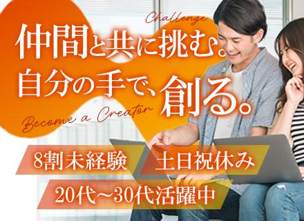 株式会社フロンティアダイレクト 第二営業本部 営業2部
