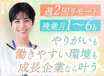 労務総務#月30万～#週2リモ―ト#時短相談可#20代～40代活躍#ブランクOK#土日祝休#残業月1〜6h