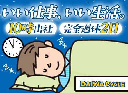 店舗スタッフ*未経験OK*完全週休2日*20代30代活躍中*Web面接1回で内定！*東証グロース上場