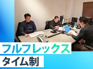 基本土日祝休み＆フルフレックス制度を導入！スポーツジムなど自分らしく働ける自己投資手当も◎