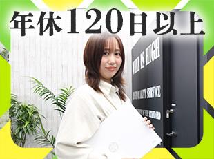 不動産業界の中でも、メリハリ持って働ける環境を整えております。