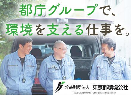 技術職*職種未経験OK*年休120日以上*賞与4.9カ月分*都庁グループの安定基盤*研修充実※10/16〆