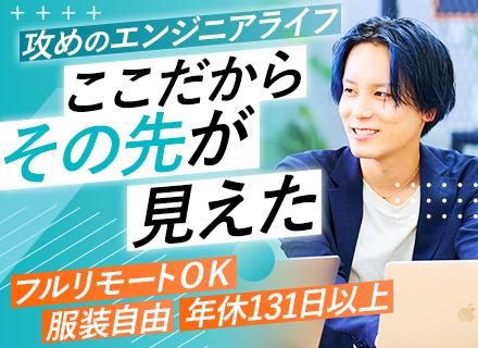 PG*経験者採用*月給35万以上*前給保証*フルリモ案件あり*年休131日*平均年齢27歳