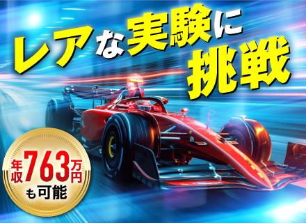 テストエンジニア｜大手メーカーのレアな実験多数｜年収763万円可能｜年休最大125日｜残業月平均9.2時間