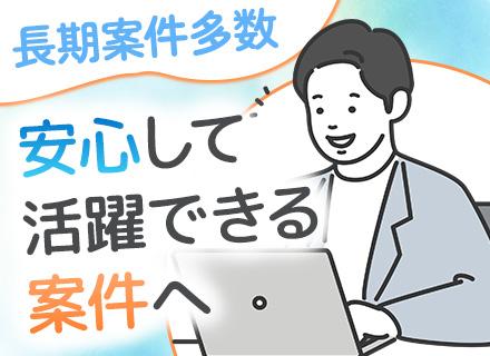 インフラエンジニア*IT運用メイン*チーム参画*5年～10年の長期プロジェクト*年休126日*面接1回