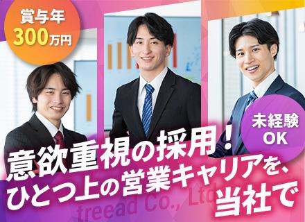 買取スタッフ（ブランド品・貴金属など）#未経験OK#土日祝休み#テレアポ無#年休125日#年収1000万円も可