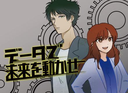 クラウドデータ基盤エンジニア*職歴/学歴/転職回数不問*リモートワーク有・フレックス*3ヶ月研修有
