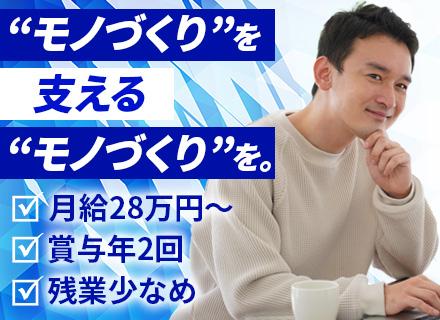 ユースエンジニアリング株式会社
