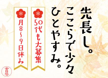 受付/施設巡回◆横浜などの複合型施設での勤務◆65歳以下全員面接◆賞与実績2.6ヵ月◆社員寮あり