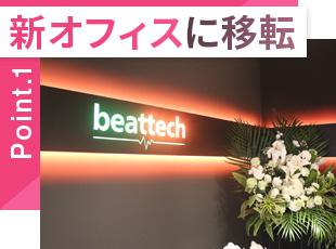 業績好調に伴い、新オフィスに移転しました！