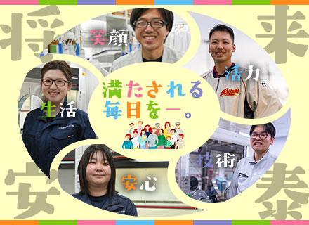 分析スタッフ*未経験歓迎*引越費用全額負担*寮費月7千円*年休125日*残業月2時間＊賞与4ヶ月【青森】