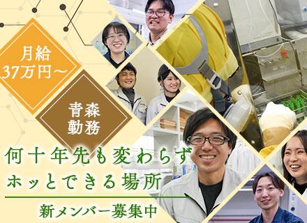 経理*月給37万4400円～＋昨年賞与実績4ヶ月*寮費月7千円*年休125日*有休平均取得18日
