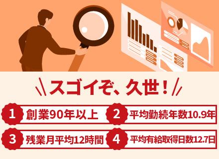 自社開発エンジニア◆池袋の本社勤務◆残業ほぼ無◆定時17時20分◆スキルアップを応援