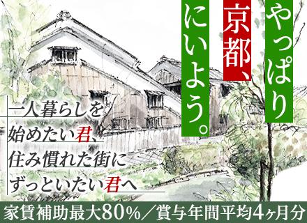 倉庫管理#未経験＆正社員デビュー大歓迎#家賃補助最大5万円#賞与年2回#年休120日#マイカー通勤OK